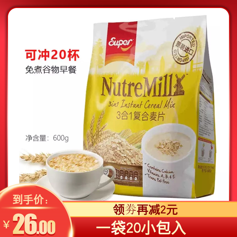 Malaysia imported SUPER SUPER brand three-in-one composite original cereal 600g ready-to-eat cereal breakfast