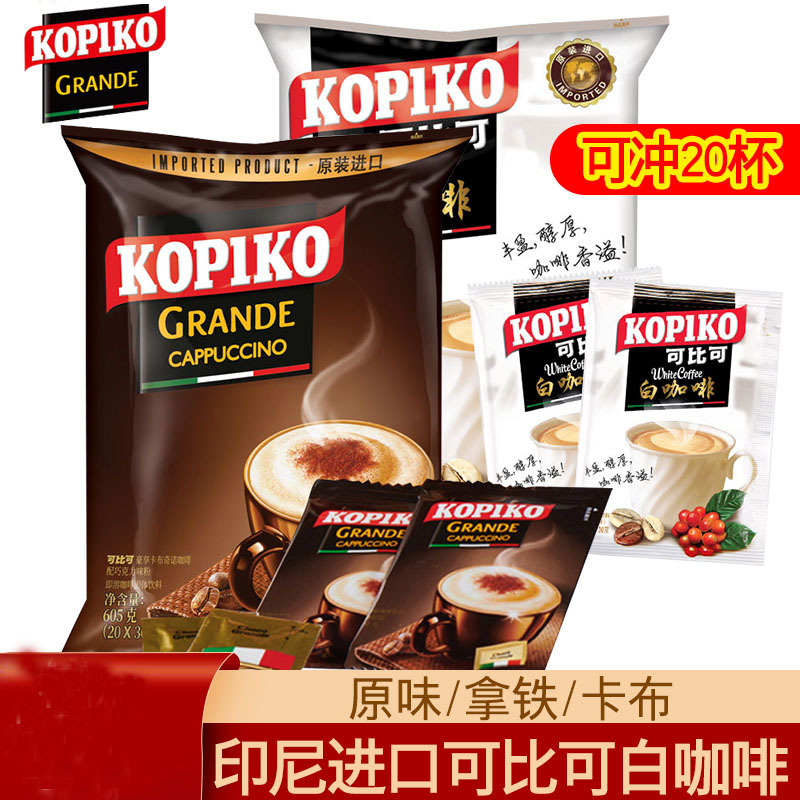 Indonesian Imported Kopiko Cappuccino Coffee, Italian Latte, Instant 3-in-1 Original White Coffee