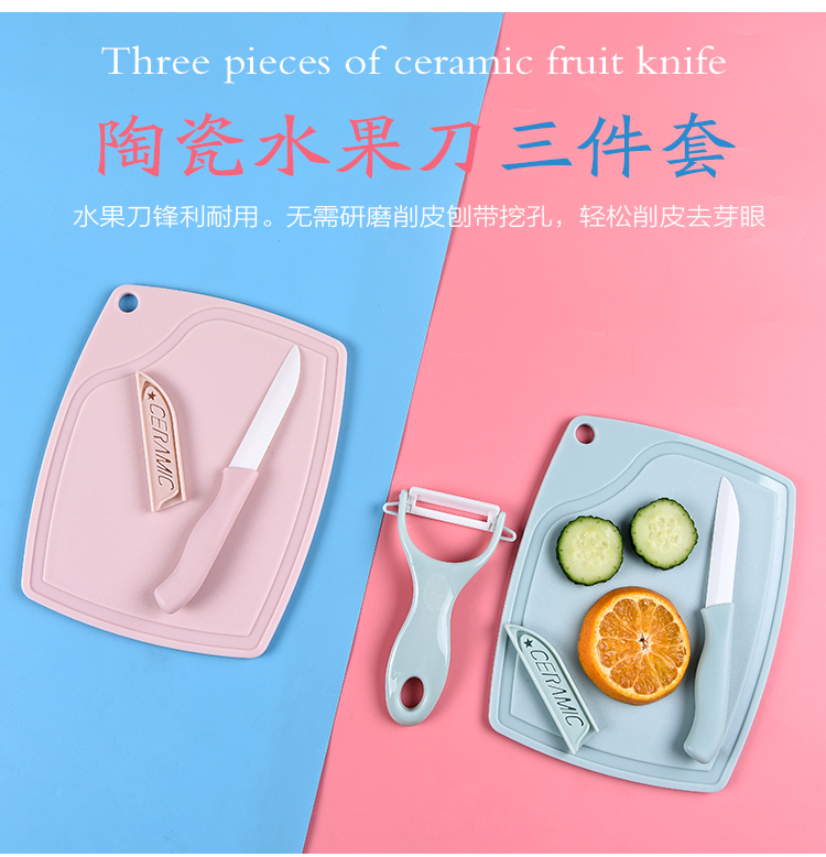 Dao nhà bếp ba mảnh gốm dao trái cây dao đặt trái cây gia đình dao cắt dao thớt kết hợp bếp - Phòng bếp kệ đựng gia vị trong tủ bếp