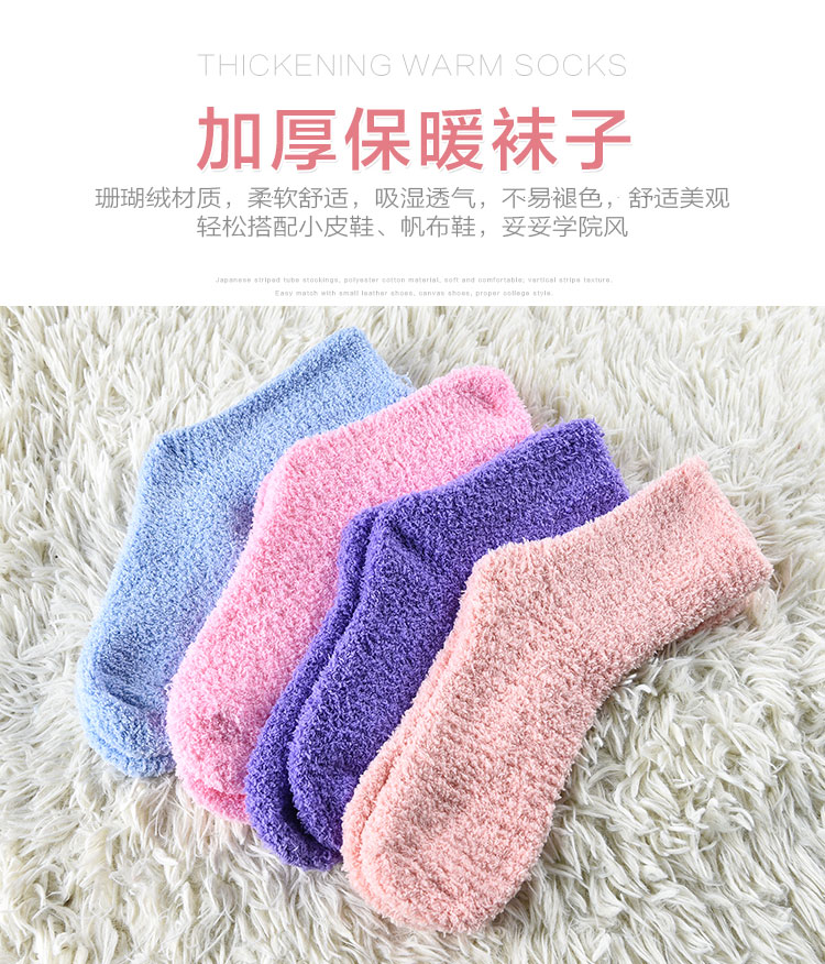 Mùa đông ấm nhung nhung vớ cộng với nhung dày nhà nam và nữ vớ màu rắn vớ sàn tháng vớ vớ ngủ vớ thổ cẩm