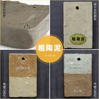 Грубая глиняная грязь 40 фунтов в твердом переплете