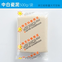 500 г/мешок китайской белой фарфоровой грязи
