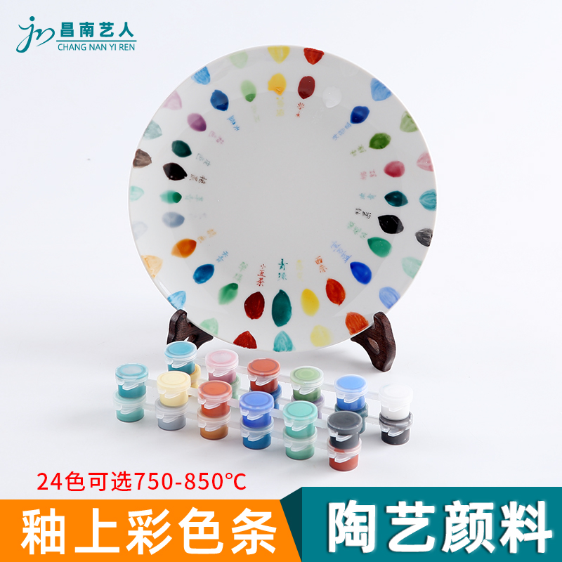 Pottery glaze color pigment concentrate 850 degrees low temperature roasted flower ceramic painted pastel liquid grinding-free new color material