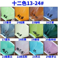 Двенадцатицветная одноцветная глазурь 13-24