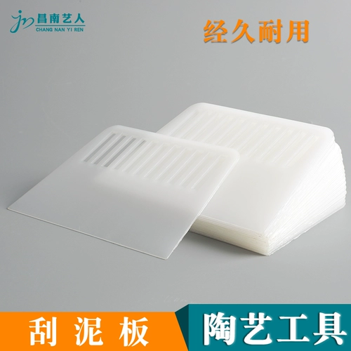 Чанганский художник супер -практичный пластиковый скребок с царапина, грязь, чистящая скульптура глиняная глиняная керамика скребок инструмента