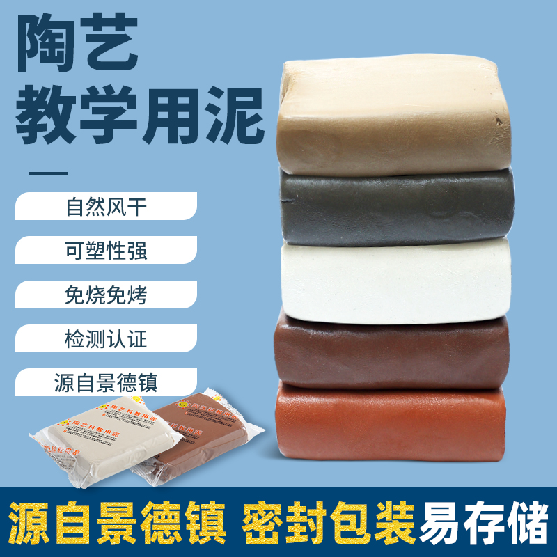 粘土フリーベーキング粘土学生向け子供用小学生DIY陶芸高白粘土陶器粘土彫刻粘土泥