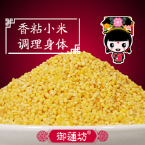 Yulianfang farm small yellow rice baby rice Confinement rice Whole grain whole grain yellow millet millet porridge 500g