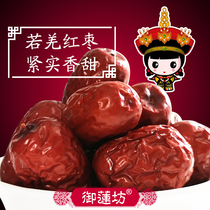 Yulianfang Premium Xinjiang Ruowu Jujube Ruojiang Jujube Hui Jujube dry eat gray Jujube Ruojiang Jujube 250g