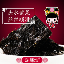 Yulianfang head seaweed Premium leave-in baby sand-free head seaweed Boutique seaweed dry goods 25g