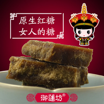 Yulianfang Ancient method Soil Hongtang Block old Brown sugar Handmade sugar cane Native brown sugar 500g