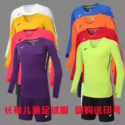 Ruike football suit set Boys youth team uniform training suit competition suit Autumn and winter children's football suit long sleeve