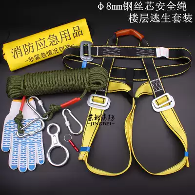 Safety rope set Fire light fire escape rope Floor descent downhill package Emergency self-help rope Rope
