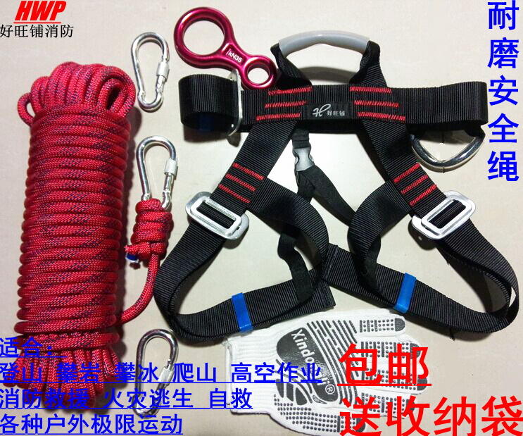 Climbing Rope Outdoor suit Climbing Rope Lifesaving Rope Escape Suit Quick Drop Rope Seatbelt Ice Climbing Fire Emergency