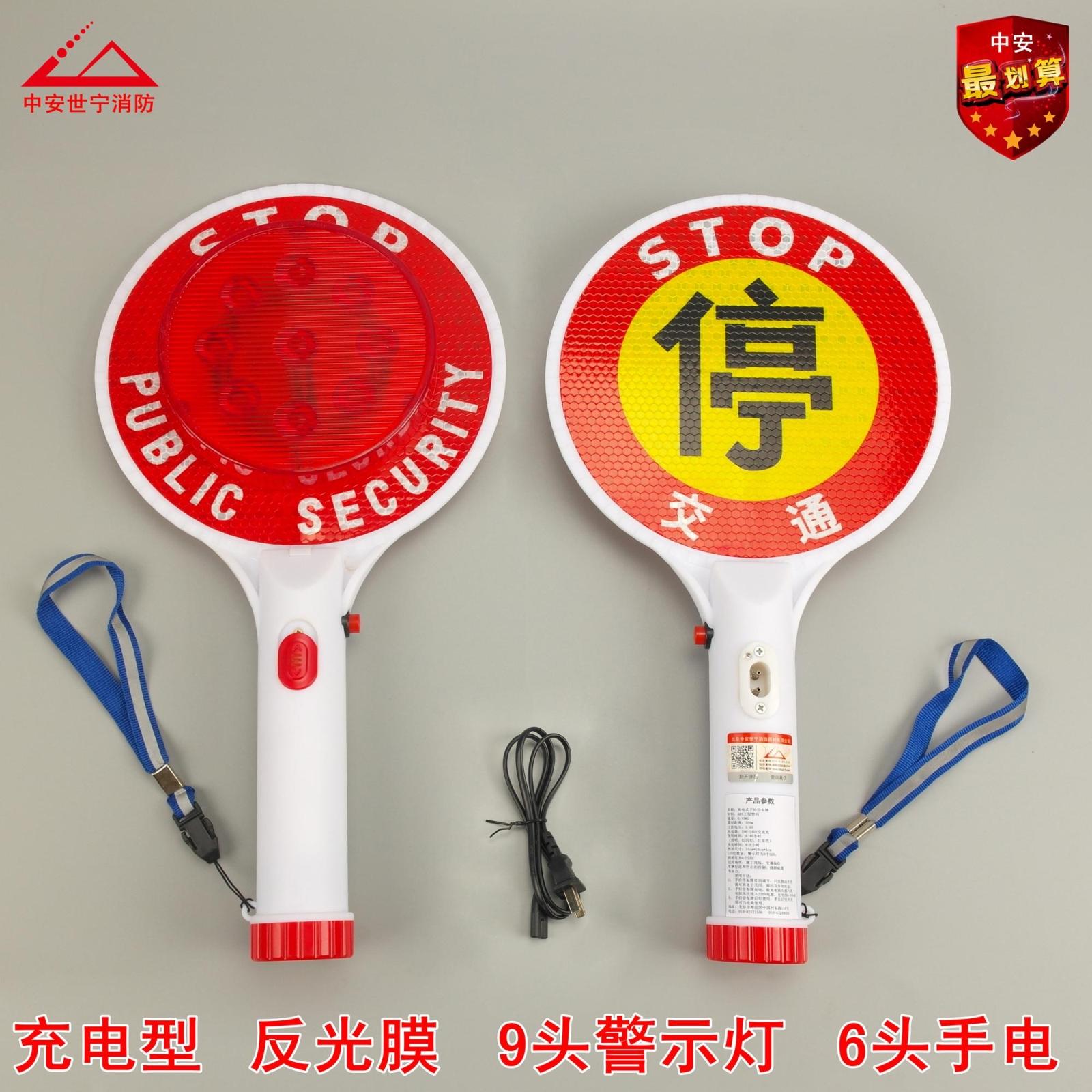 Handheld parking signs handheld charging flashing warning baton lights traffic safety warning lights