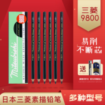 Professional Sketch Pencil 2b Mitsubishi Pencil HB Pencil Student Writing Pen Art Sketch Set Required for Opening