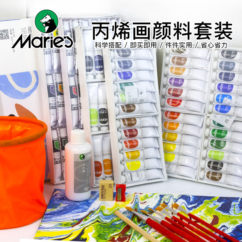 Marley acrylic set 18color 24 color 12ml aluminum tube DIY painting hand-painted textile waterproof wall painting paint set