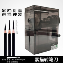 Legend Road sketch professional pencil sharpener Art sketch special automatic hand pencil sharpener sharpener can cut long core