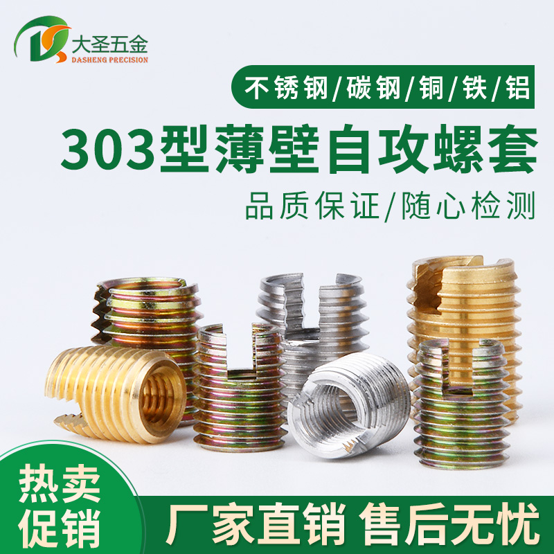 Stainless steel self-tapping screw sleeve 303 thin-walled inner and outer tooth nut slotted small outer diameter carbon steel material factory spot-Taobao