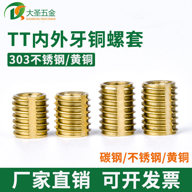 Environmental copper screw self - lock and external tooth conversion of plastic pre - buried wood POM plastic anti - lock copper inlaid inlet