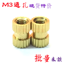 Injection embedded nut through hole knurled copper can parts embedded round inserts GB809 standard M3 series