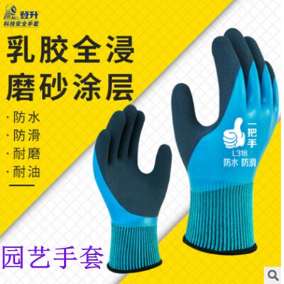 Natural latex horticulture gloves are stabbed anti - slip and wear - resistant gloves waterproof grass breathable protective gloves
