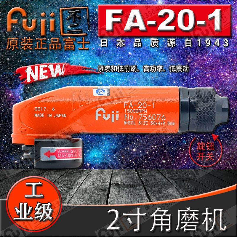 Original Japan FUJI new FA-20-1 pneumatic angle grinder engraving machine 2 inch grinding wheel machine