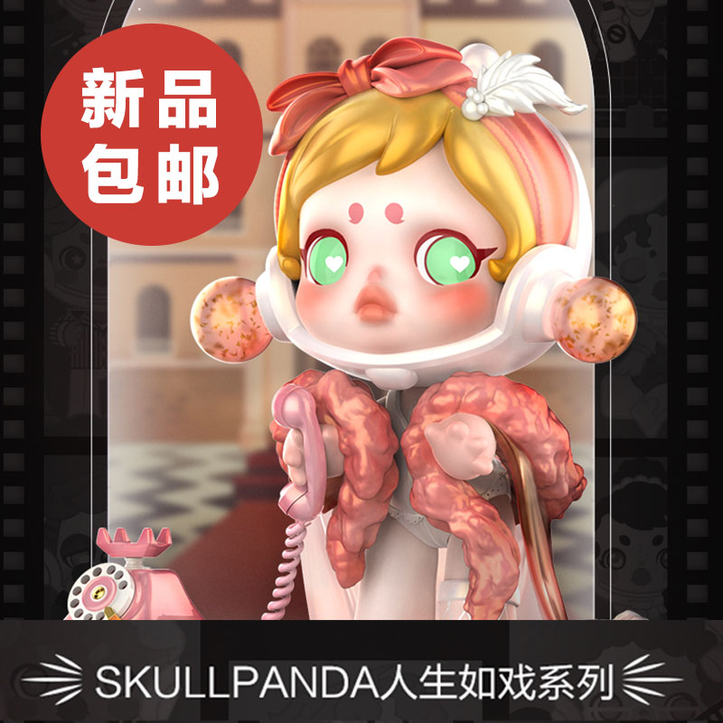 POPMART Bubble Matt SKULLPANDA life is like a three generation series blind box model toy