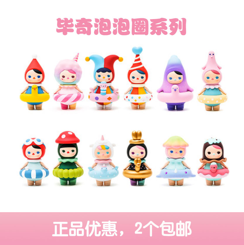 Spot Bubble Matt Bidge Genie Series Bubble Bubble Hide Candy Model Bubble Mater Blind Box Tide Play