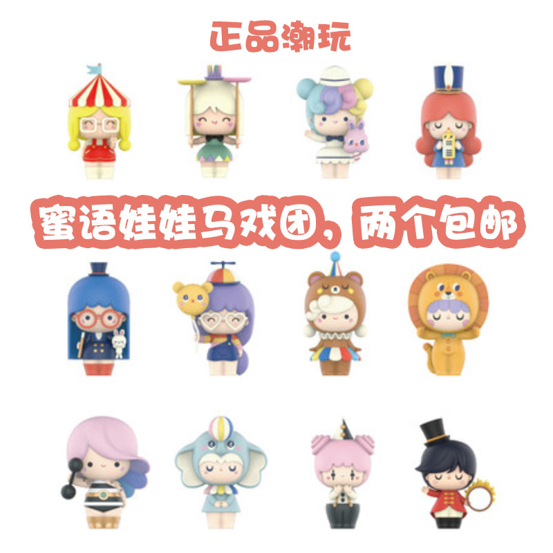 POPMART Bubble Mattermi Dolls Circus Series Trend Blind Box Models Desktop Pendulum hidden