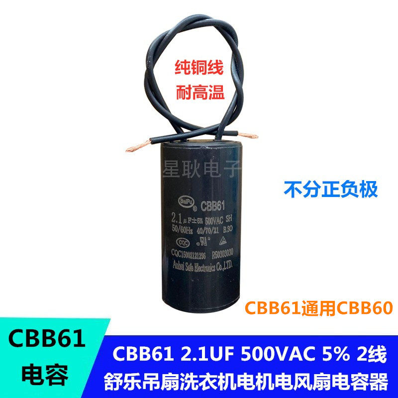 CBB61 60 2 1UF microfarschule invisible suction top fan ceiling fan with lamp start capacitor 500V