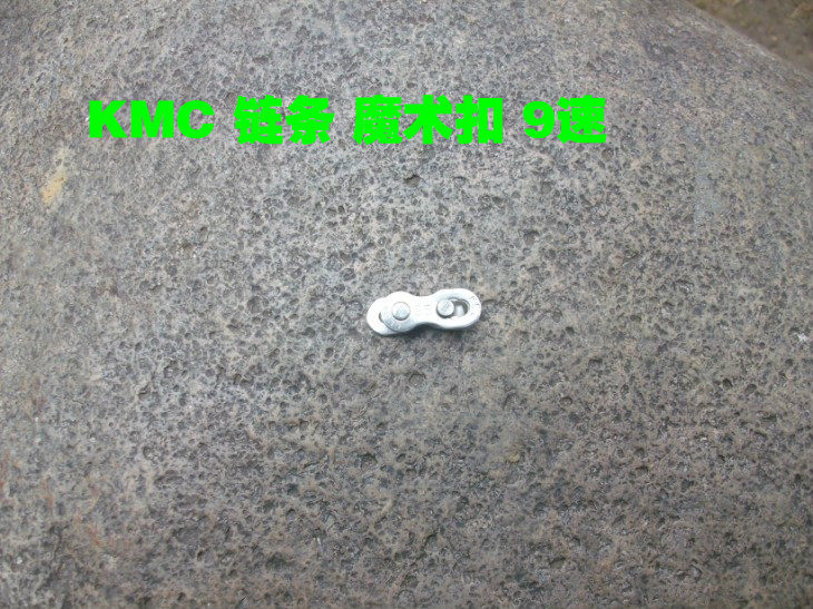 Chaîne de vélo - Ref 2371118 Image 3