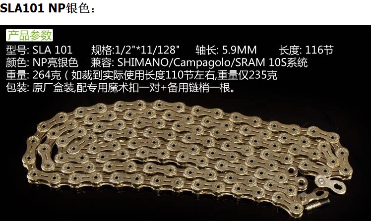 Chaîne de vélo - Ref 2375286 Image 33