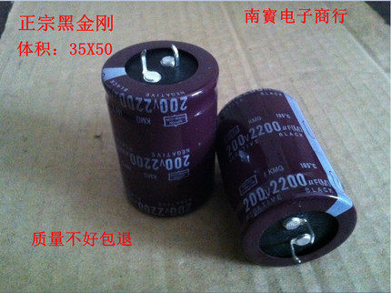 Black Diamond electrolytic capacitor 250V2200UF 200V2200UF 200V2200UF 35 * 50-Taobao