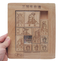 Classic wooden puzzle antique game Three Kingdoms Huarong Road Intelligence Clearance Problem Game Mobile