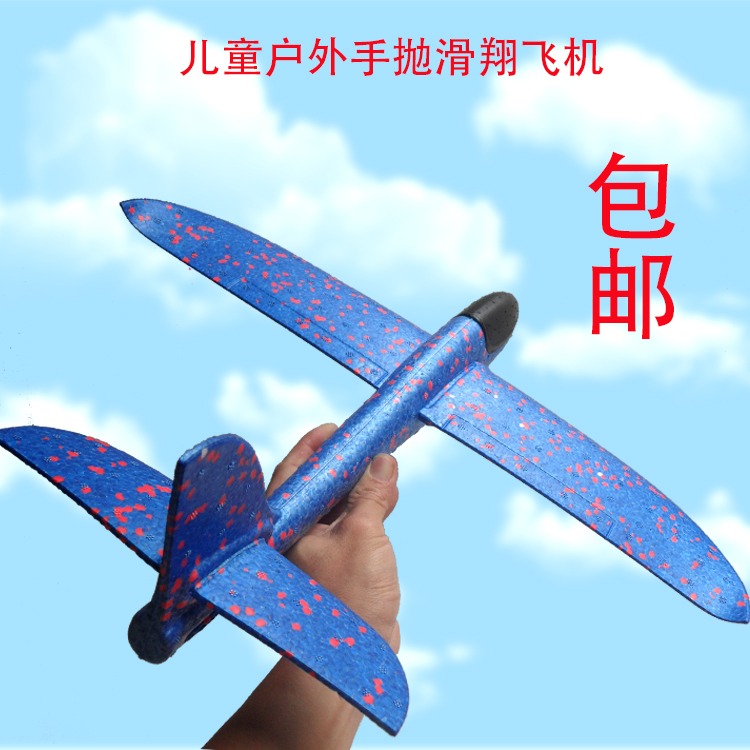 Children's outdoor Park toy bubble stunt anti-drop hand throw Gliding plane model Glider sports game