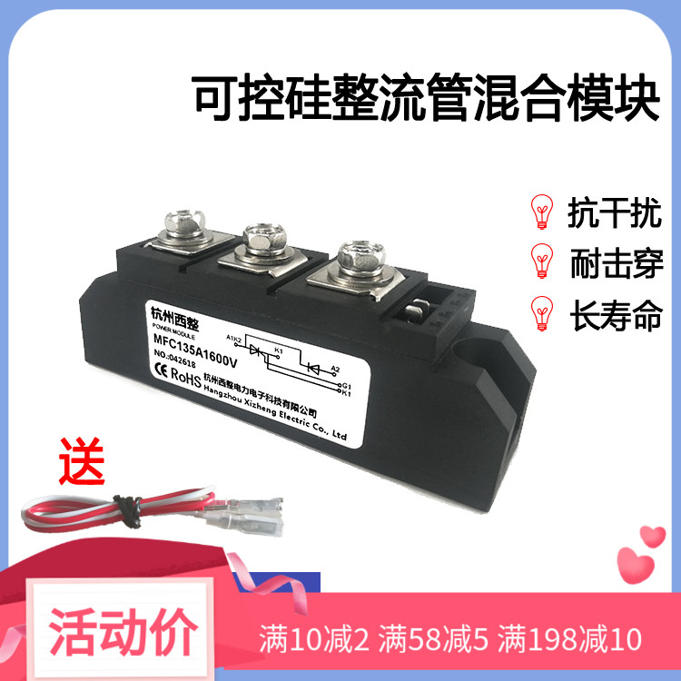 Thyristor Semiconductor control rectifier module MFC135A1600V MFC135-16 charged motor with MFC135A600V