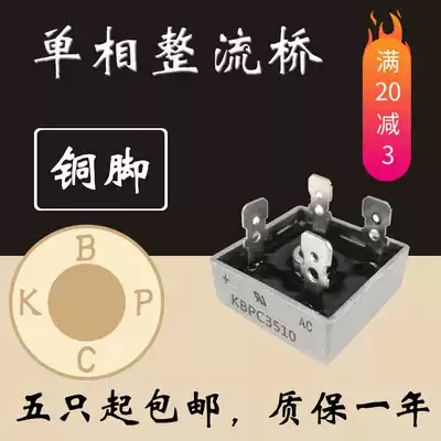 Rectifier Bridge charger KBPC3510 square Bridge stack KBPC5010 single-phase bridge rectifier SKBPC three-phase