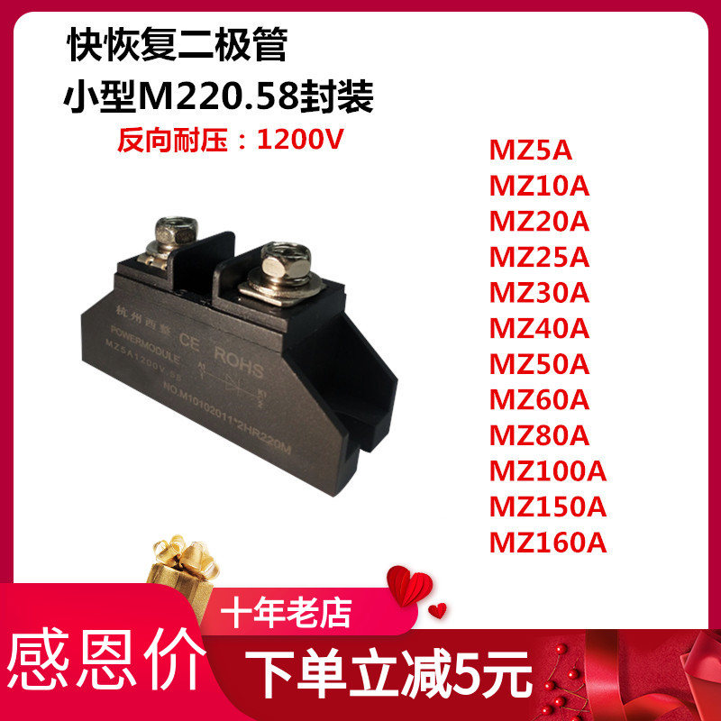 Fast diode 100A1200VMZ10A 20A 50A anti-reverse charge ZK150A rectifier ZP freewheeling diode