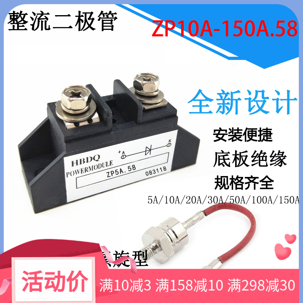 Rectifier diode ZP5A10A20A30A50A100A 150A can replace the old spiral rectifier diode
