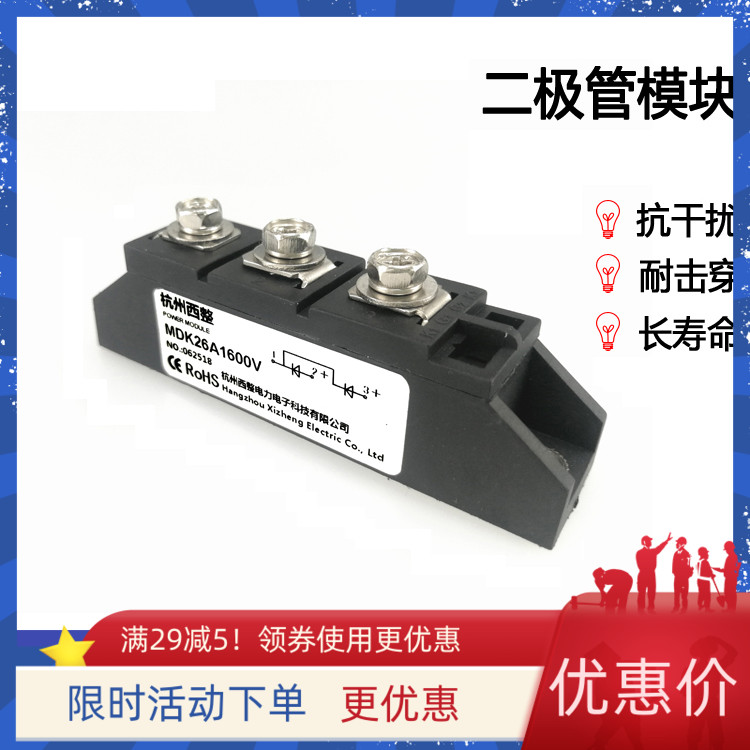 New energy battery anti-recoil MDK26A1000V1600V diode anti-current MDK26-16 MDK26A