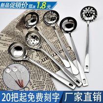 Hot Pot Spoon Sheng Soup Spoon Leaking Spoon Stainless Steel Hook Suit Home Commercial Kitchen Thickened Large Soup Shell Tablespoon