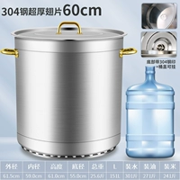 304 Стальная ультра -толстая бочка для крыла 60 см. Доставка