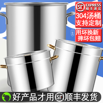 Stainless steel barrel commercial soup bucket with lid household thickened small barrel boiling brine pot oil barrel large capacity stainless steel soup pot