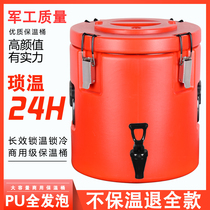 Long insulation barrel commercial large-capacity plastic Dragon restaurant canteen boiling water car milk tea soy milk double soup bucket rice bucket