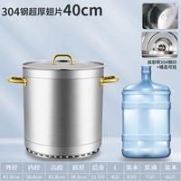 304 Стальная ультра -толстая бочка для крыла 40см отправляет куколок