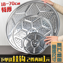 Steamer steamer stainless steel steaming grid kitchen grate household steamer steamer steaming rack water round commercial thick steamer grate