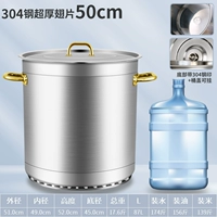 304 Стальная ультра -толстая бочка для крыла 50 см дай портрет