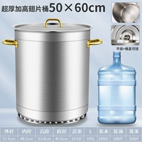 Ультра -Thitkicker и High -Clear Barrel 50*60 см для отправки пинцоров