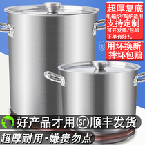Soup barrel stainless steel barrel composite bottom induction stove with commercial domestic halogen cooking barrel large capacity soup pot stainless steel large barrel