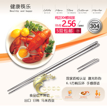 Korea stainless steel chopsticks 304 household non-slip 10 pairs food grade 304 stainless steel chopsticks alloy chopsticks